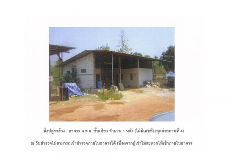 ผาจุก เมืองอุตรดิตถ์ อุตรดิตถ์