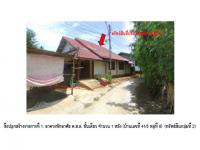 ขายที่ดินพร้อมสิ่งปลูกสร้าง