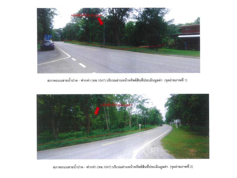 บ้านฝาย น้ำปาด อุตรดิตถ์